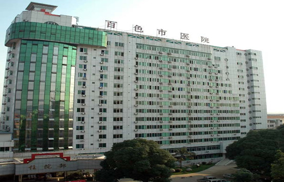 百色市人民醫(yī)院_副本.jpg